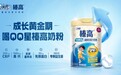 300 元内儿童长高奶粉有哪些值得买?这几款可以看看