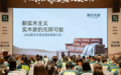 拓界·深耕·共生|源氏木语召开2026全国经销商大会,共探“实木家的无限可能”
