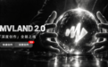 从一键生成到可控创作,MVLAND“深度创作”模式重构音乐影像生产逻辑