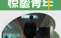 “金融男都开始穿运动鞋上班了,谁还买皮鞋啊?”