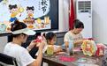 西海岸新区薛家岛街道:志愿同心乐中秋 邻里共织花灯情——天目山路社区开展中秋花灯制作主题活动