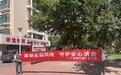 广发银行关帝庙金融街小微支行走进社区开展金融知识宣传活动