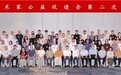 方卡东受邀出席广东省关爱艺术家公益促进会第二次会员代表大会