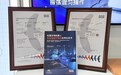 SGS与灵境智源发布东盟市场机器人具身智脑可靠性应用白皮书