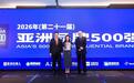 凤凰卫视连续21年登榜“亚洲品牌500强”,蝉联亚洲电视品牌4强