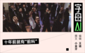 爆火的Muse,居然让真人代AI打电话?