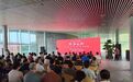 全国6地市隶书作品联展在济宁市美术馆开幕