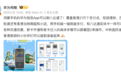 历时三年攻克技术难关,华为钱包的八达通服务全新升级