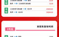 @所有人 中秋国庆假期,重庆公共交通运营时间有调整