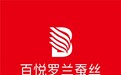百悦罗兰36道工序六层品控,探访桐乡蚕丝被名镇工厂