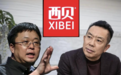 大V替西贝“出头”,被曝起诉罗永浩后贾国龙最新发声