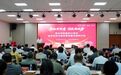 枣庄学院建校55周年校友经济与智库高质量发展研讨会成功召开