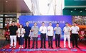 御铭斋大药房健康驿站杭州顺利启幕 构建社区家门口的健康服务新阵地