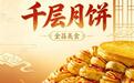 永昌美食丨花花世界轻松拿捏 指尖"馍"法"蒸"服你了没