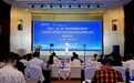 首届“一带一路”校企共构澜湄疗愈经济文旅生态可持续商业论坛在昆启幕