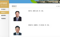 黄志强出任国开行行长,兼具金融、地方双重履职经历