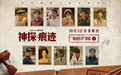 电影《神探之痕迹》发布“痕迹有声”特辑 张译马丽陈明昊共塑刑侦群像