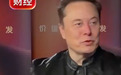 马斯克谈AI时代核心竞争力:最重要的是会提问