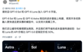 GPT-6新模型掀桌 “白菜价”杀进DeepSeek腹地
