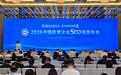 2026中国民企500强第93位:京博的千亿,不只是规模