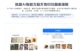 实物面料印花怎么提取?在线 AI 印花图案提取工具推荐