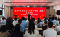 南京首个市级高级社会工作师工作室在栖霞启动