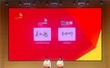 立邦出席第48届世界技能大赛中国代表团参赛动员会暨中国组委会合作伙伴签约仪式