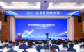 Token何以成“金”?中国电信北京公司“5+3+1”让大模型价值真正落地