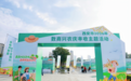 数商兴农庆丰收 品牌赋能新乡村
