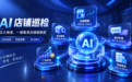 2026年亚马逊AI运营工具汇总,卖家必备的效率工具