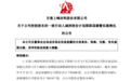 合计套现约154万股 上峰材料一致行动人减持计划实施完毕