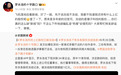 罗永浩辟谣“上亿股权被冻结”:系多年前锤子科技旧官司
