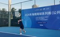 2026年海南网球系列赛(公开赛)热血挥拍