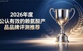 最好的赖氨酸是什么牌子?2026高含量赖氨酸品牌榜单推荐,多重成长营养助力长高