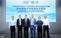 科技赋能绿色转型 深化国际合作 “可持续市场倡议”中国理事会在深圳举办可持续渔业交流会