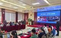 济南-大田结好15周年青少年线上围棋赛在济举办