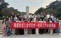 菏泽华运食品公司组织职工代表参加市总工会示范性一线职工疗休养活动