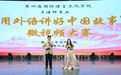 语言+文旅+电商+艺术——西译四大学科群协同赋能文化出海