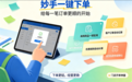 新手做抖店一件代发,推荐用什么一键下单工具辅助运营