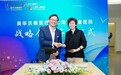 美华沃德医疗与上海市儿童医院达成战略合作,高品质儿童医疗再升级