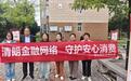 瑞众保险陕西分公司渭南中支华州支公司开展防范和打击非法集资宣传活动