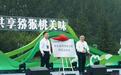 陕西淮海智慧农机亮相猕猴桃大会 智能装备赋能眉县果业高质量发展