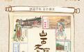 “穿越千年 交个朋友”六大山西文化IP五城巡游即将启程