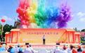稻香河姆渡,共富新画卷 ——2026中国农民丰收节宁波主场活动在余姚启幕