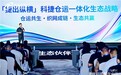 从“布点”到“成链成网”:神州控股科捷发布仓运一体生态战略