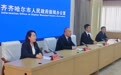 齐齐哈尔市举行中秋国庆双节文旅促消费新闻发布会