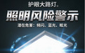 大路灯照明有双面效果,选护眼大路灯攻略献上,照明安全才安心