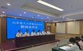 对数据爬取、算法歧视划红线!《山东省数据条例》将于2026年12月1日施行