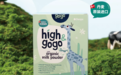 High&GoGo Smart®有机儿童成长奶粉全新上市——SMART 4维脑营养矩阵,让脑力发育与成长力同频进阶