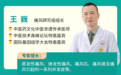 传承中医守初心深耕痛风专科谋发展—— 专访痛风专家王巍主任